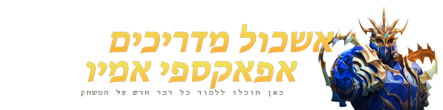 Click image for larger version

Name:	אשכול מדריכים אמיו אופקספי ישראל.png
Views:	31
Size:	301.1 KB
ID:	104