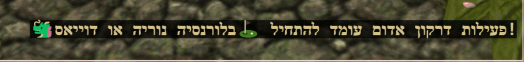Click image for larger version

Name:	פלישה.gif
Views:	9
Size:	22.0 KB
ID:	212