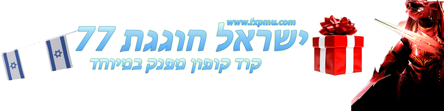 Click image for larger version  Name:	אמיו אפקספי ישראל קופון.png Views:	0 Size:	284.5 KB ID:	218