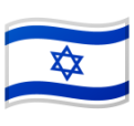 Click image for larger version

Name:	flag-israel_1f1ee-1f1f1.png
Views:	21
Size:	8.3 KB
ID:	217